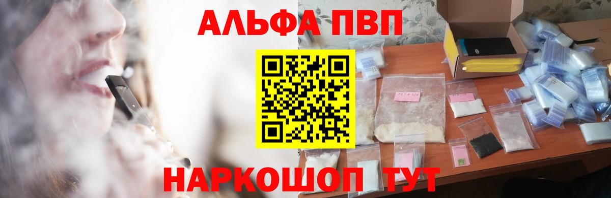 Alpha PVP кристаллы  Альфа ПВП крисы CK  Вход с VPN  Якутск  Альфа ПВП мука 