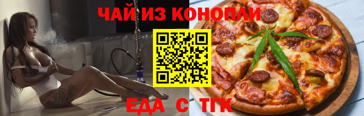 Якутск  Cannafood марихуана  Вход с VPN 