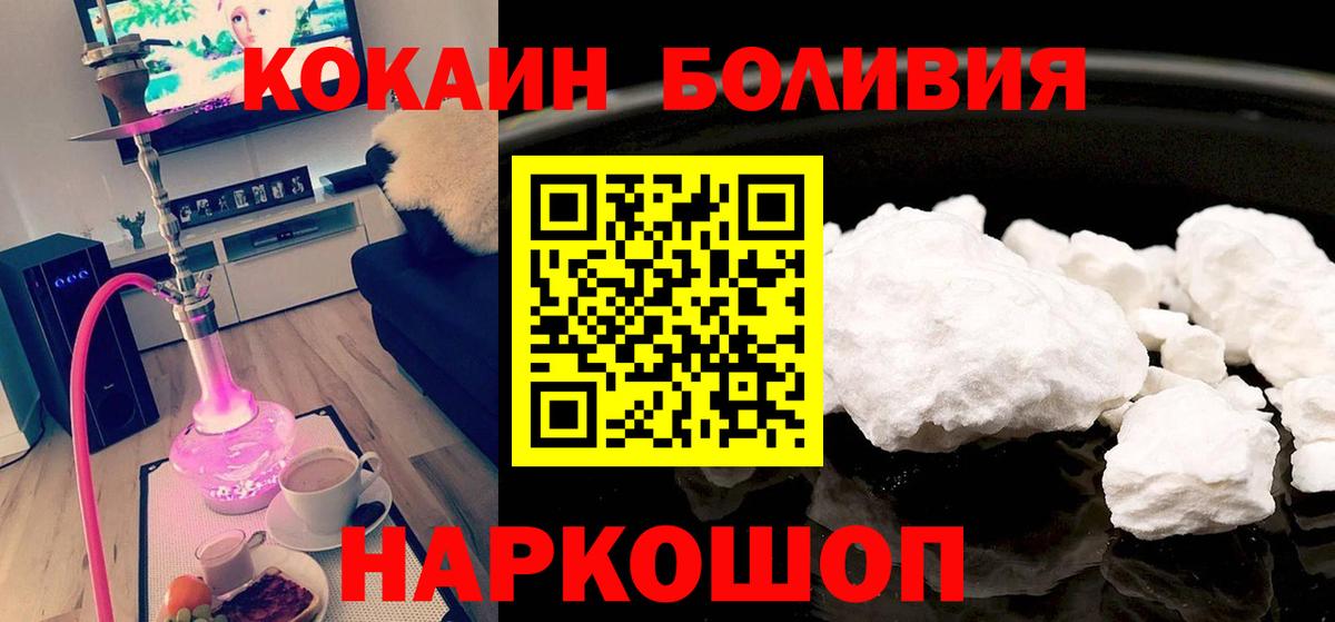 КОКАИН  COCAIN 97%  COCAIN Колумбийский  Вход с VPN  Якутск 