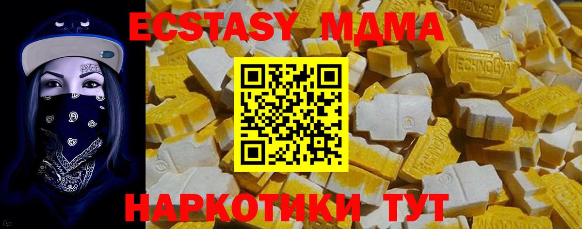 Ecstasy ешки Якутск