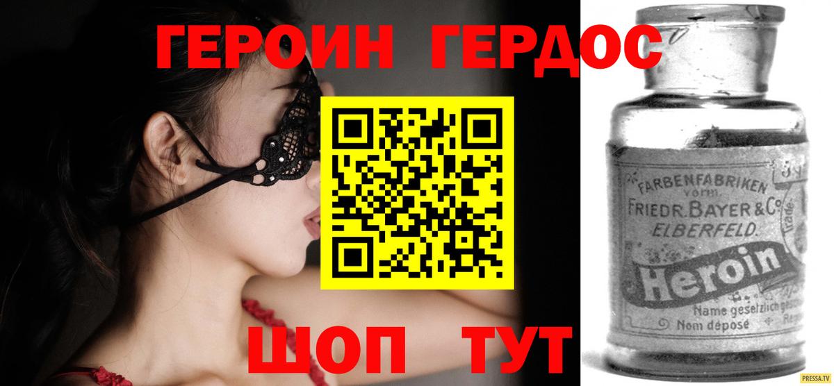 Героин  Вход с VPN  Якутск  Героин белый 