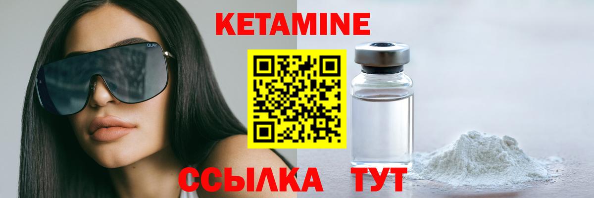 Якутск  Кетамин ketamine  Вход с VPN  Кетамин VHQ 