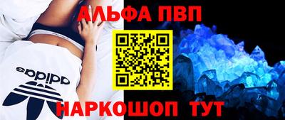 альфа пвп VHQ Малоярославец