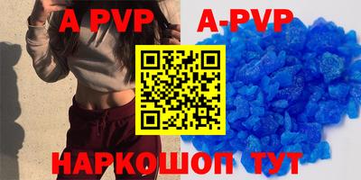 альфа пвп VHQ Малоярославец