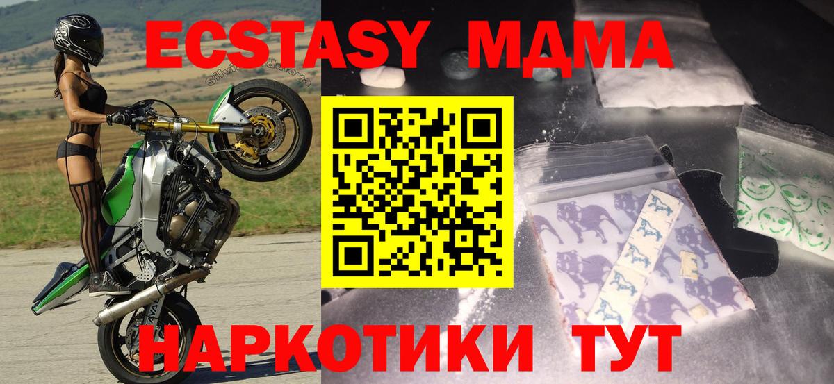 МДМА crystal  Вход с VPN  МДМА  MDMA кристаллы  Якутск 