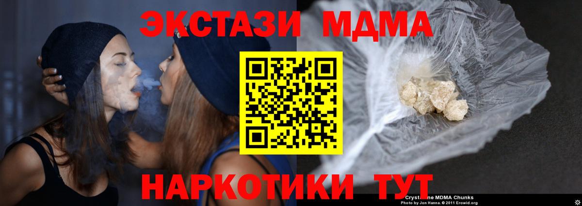 МДМА молли Якутск