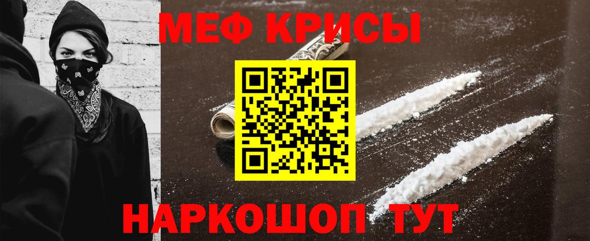 Мефедрон 4 MMC  МЯУ-МЯУ  Мефедрон mephedrone  Мефедрон  Вход с VPN  Якутск 