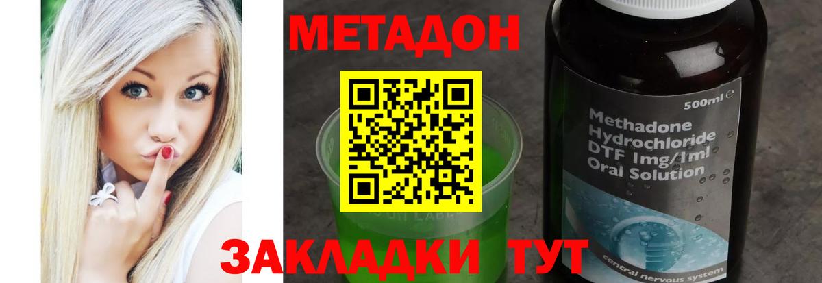 Якутск  Метадон мёд  Вход с VPN 