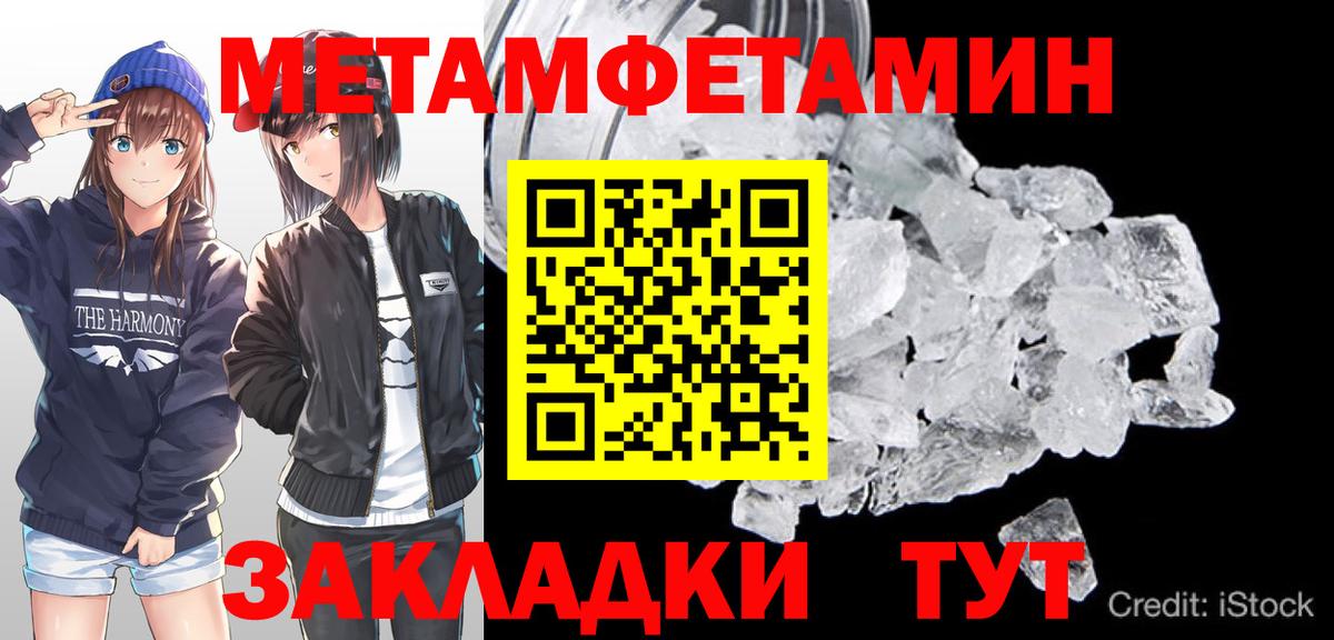 Метамфетамин Декстрометамфетамин 99.9%  Вход с VPN  Якутск 