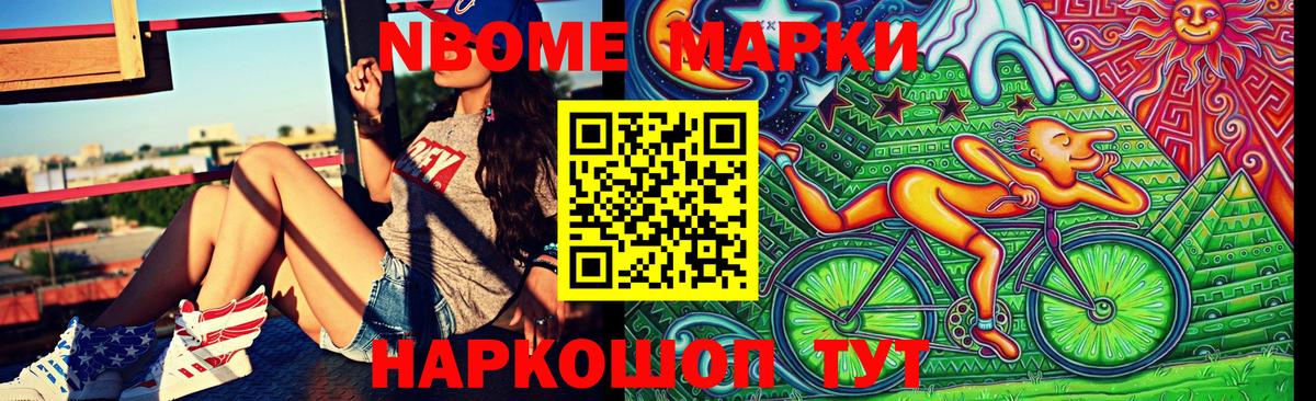 продажа наркотиков  Вход с VPN  Наркотические марки  Марки N-bome 1,5мг  Якутск  Марки N-bome 1,5мг 