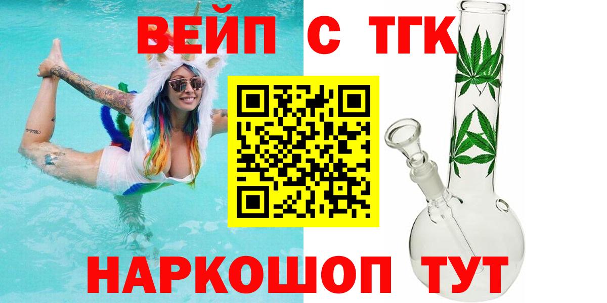 ТГК жижа Якутск