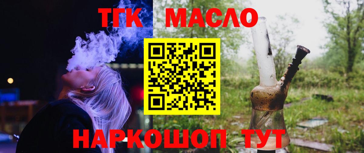 Якутск  ТГК вейп с тгк  Вход с VPN 